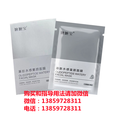 曼瑜天雅嬷嬷宝面膜的成分与使用方法