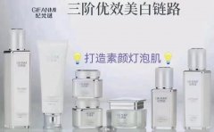 纪梵谜护肤品祛斑怎么样好用吗